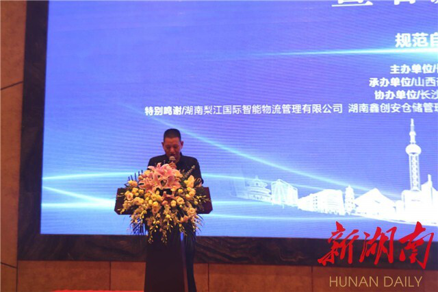 规范自律、分享共赢 长沙县代理记账行业协会成立