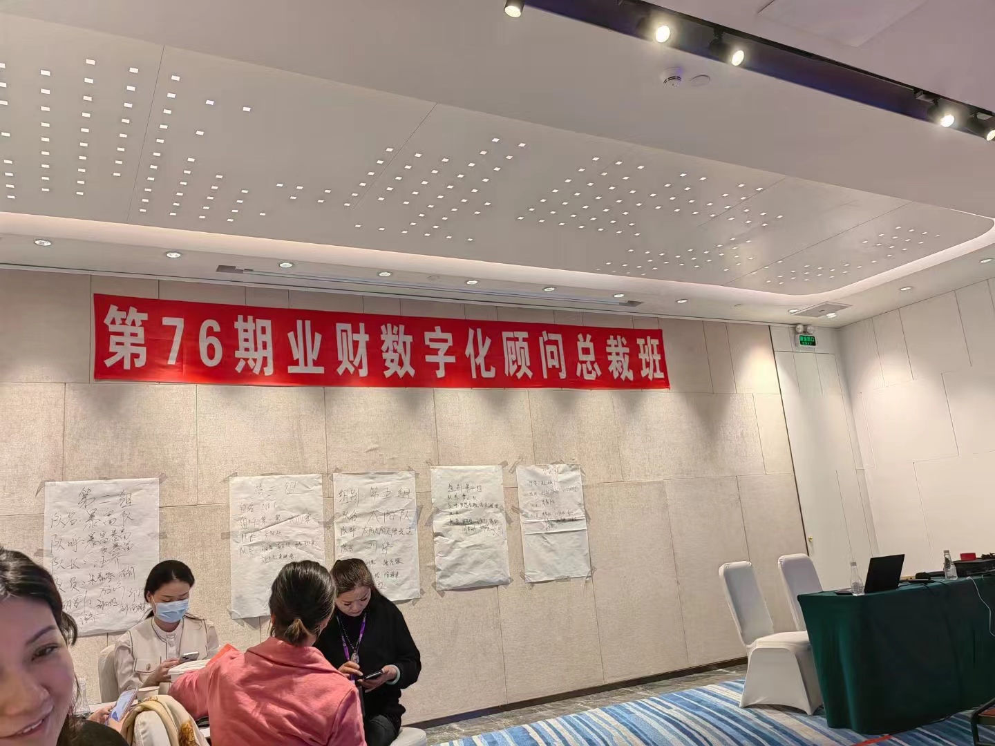 长沙县代理记账行业协会会长朱小安携秘书长、副会长赴深圳参加第76期《业财数字化顾问总裁班》