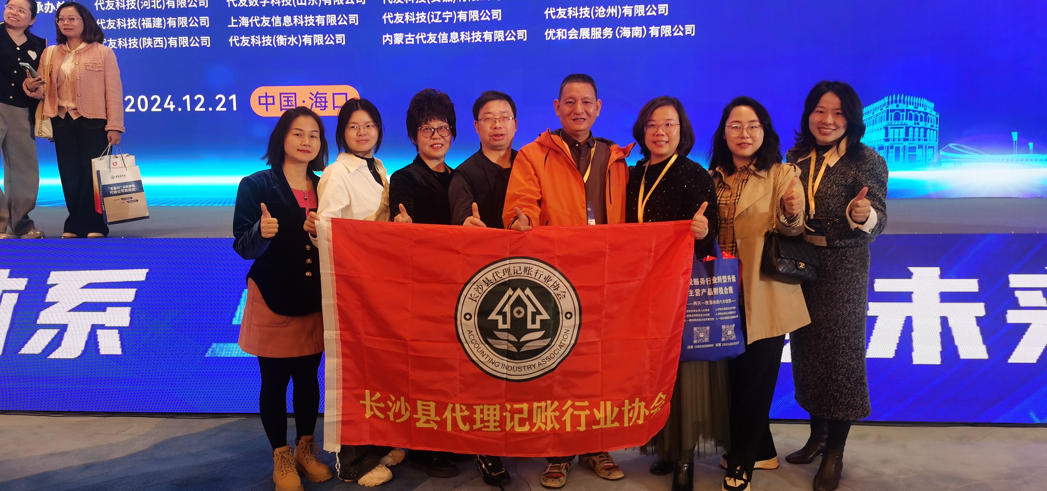 长沙县代理记账行业协会会长朱小安携秘书长、副会长、会员受邀参加第五届财博会