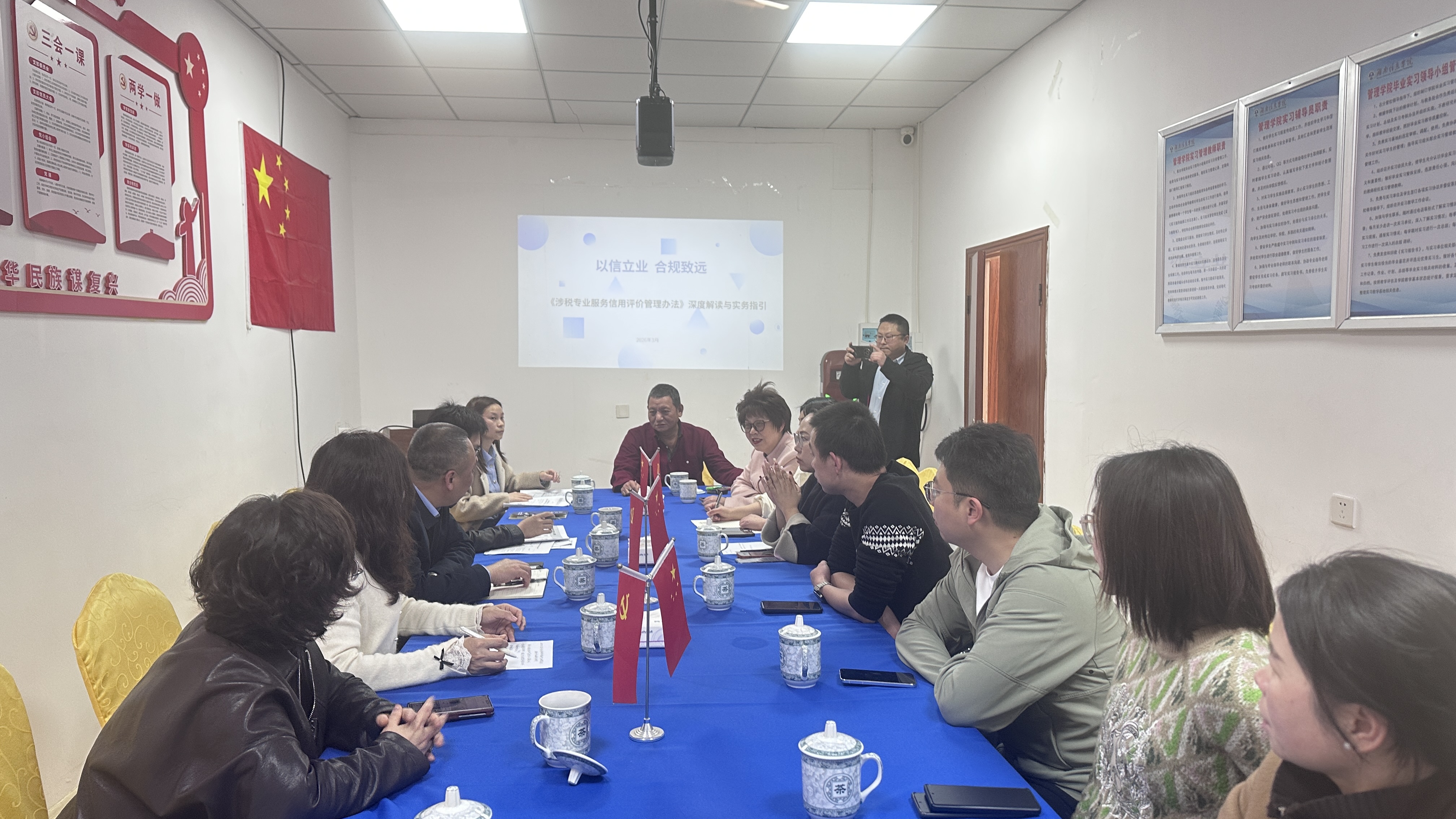 以信立业 合规致远——《涉税专业服务信用管理办法》深度解读讲座圆满举行